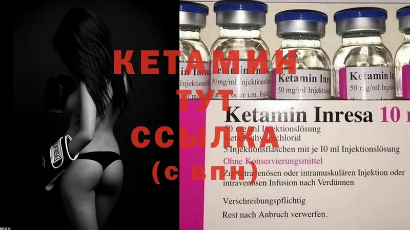 Кетамин ketamine  Байкальск 